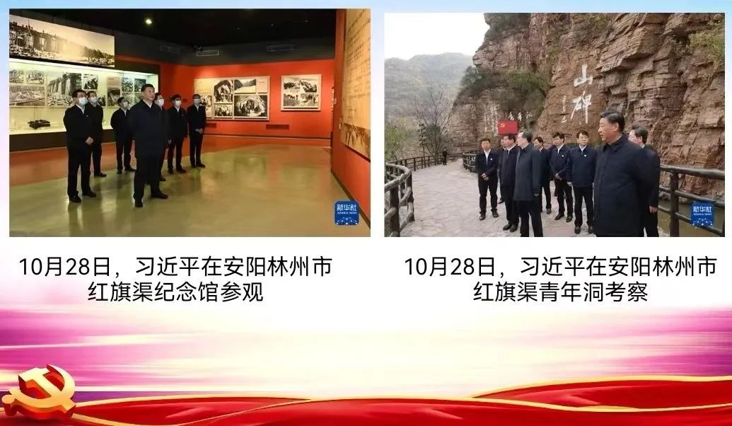 弘揚紅旗渠精神，汲取奮進力量——中州建設黨支部召開專題組織生活會